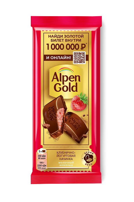Alpen Gold