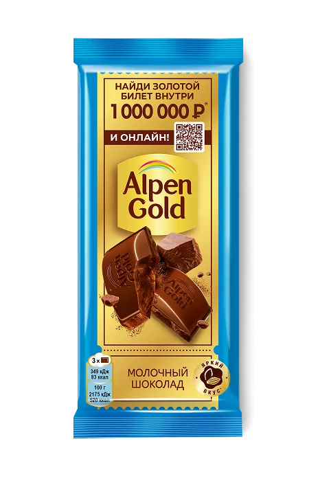 Alpen Gold